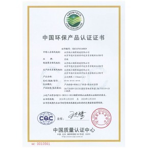 中国绿色环保产品认证 节能节水产品认证办理 证书网上可查